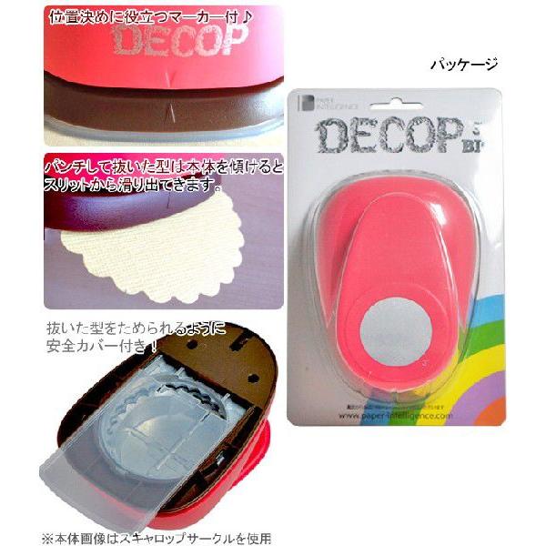 DECOP デコップ クラフトパンチ 花岡 ペーパーインテリジェンス BIG3
