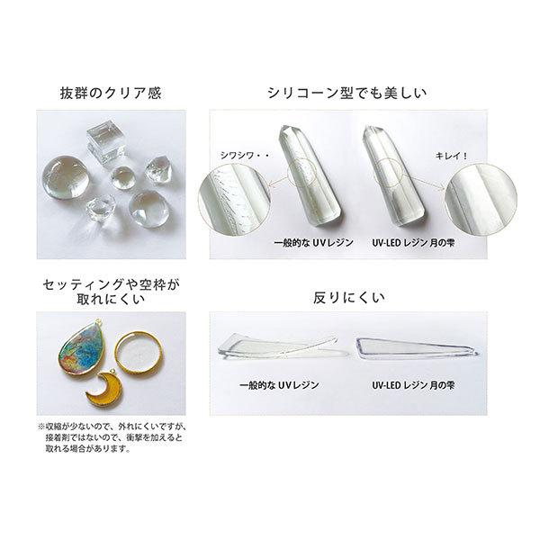 ★ポイント10倍★UV・LED対応レジン液 パジコ PADICO UV-LEDレジン 月の雫 500g_2