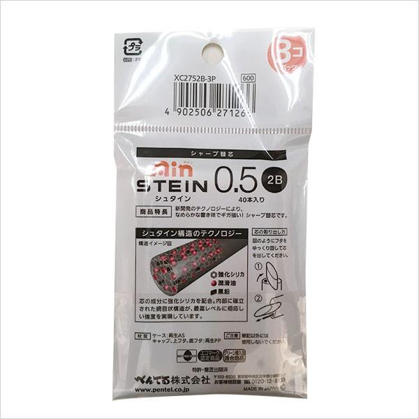 文具 シャープ替芯 ぺんてる シュタイン05 2B 0.5mm XC2752B-3P(3個入り)|シモジマラッピング倶楽部|01