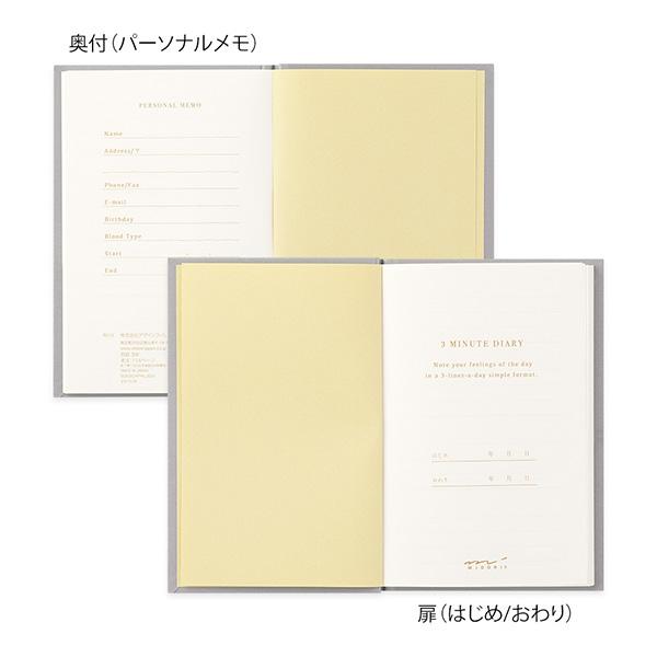 MIDORI(文具) ダイアリー・日記 midori ミドリ MDノート 3分 MIDORI(文具) ダイアリー・日記 midori ミドリ MDノート 3分