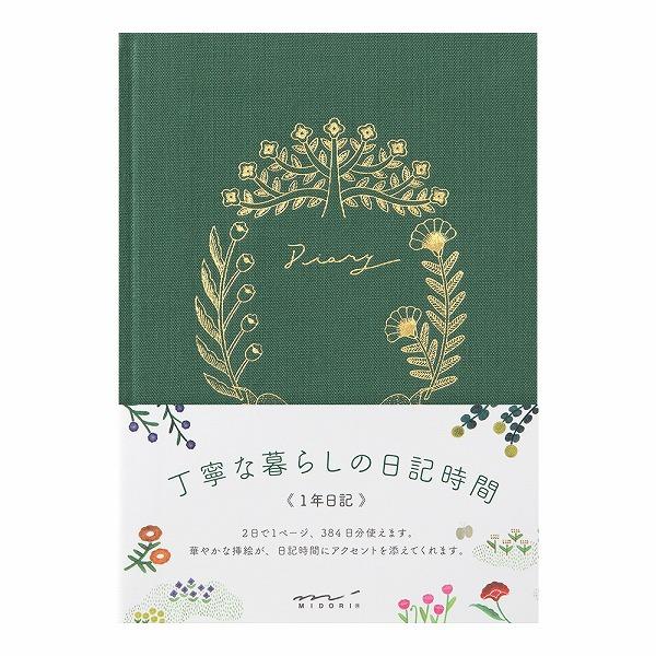 MIDORI（ミドリ） ダイアリー・日記 MDノート 日記 ソフト 花と鳥柄