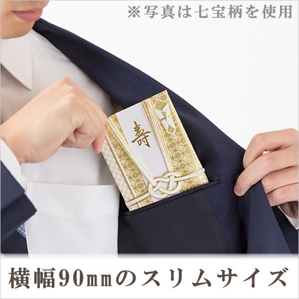 MIDORI（ミドリ） お祝い袋 金封 結婚祝 スリム 菱紋柄 25358006