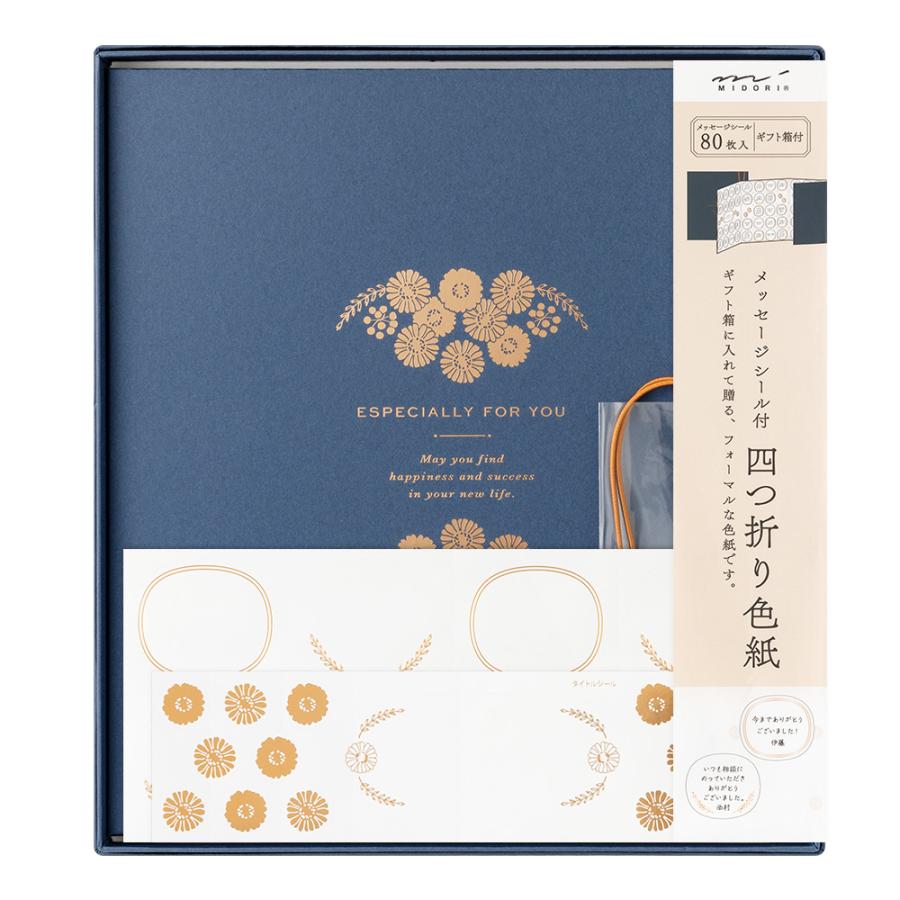 色紙 寄せ書き midori ミドリ カラー色紙 シール付 箱入 四つ折り 紺A