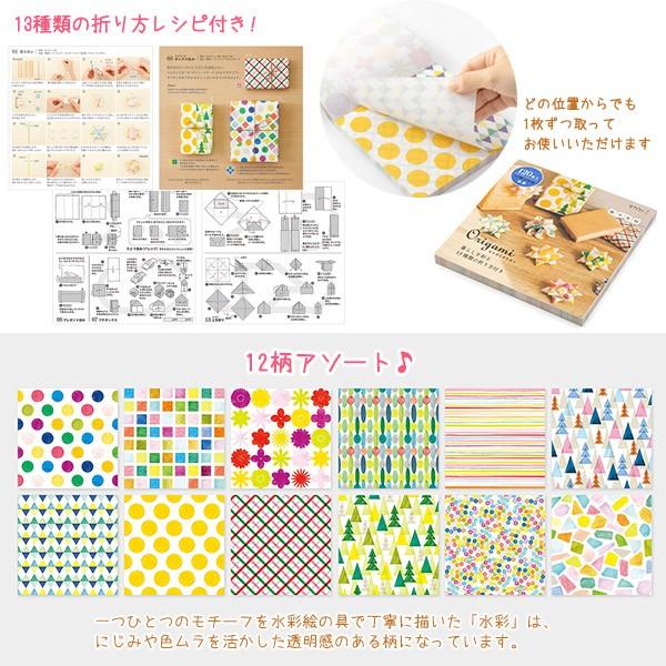 MIDORI（ミドリ） ☆爆買☆折り紙 Origami オリガミオリガミ 15cm角