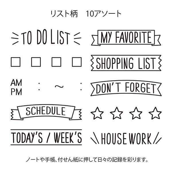 が大特価!はんこ midori ミドリ かわいい はんこ リスト柄 35376006 スタンプ スケジュール おしゃれ 回転印 手帳 印鑑、印章、 スタンプ はんこ midori ミドリ スタンプ 回転印 モチーフ柄 35382006 手帳 スケジュール はんこ おしゃれ かわいい