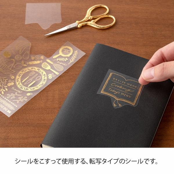 MIDORI（文具） 転写シールミドリ midori デザインフィル 転写