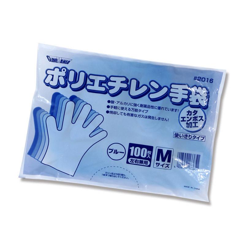 値引きする 川西工業 ポリエチレン手袋 カタエンボス #2016 ブルー M 100枚 discoversvg.com 値引きする 川西工業 ポリエチレン手袋 カタエンボス #2016 ブルー M 100枚 discoversvg.com