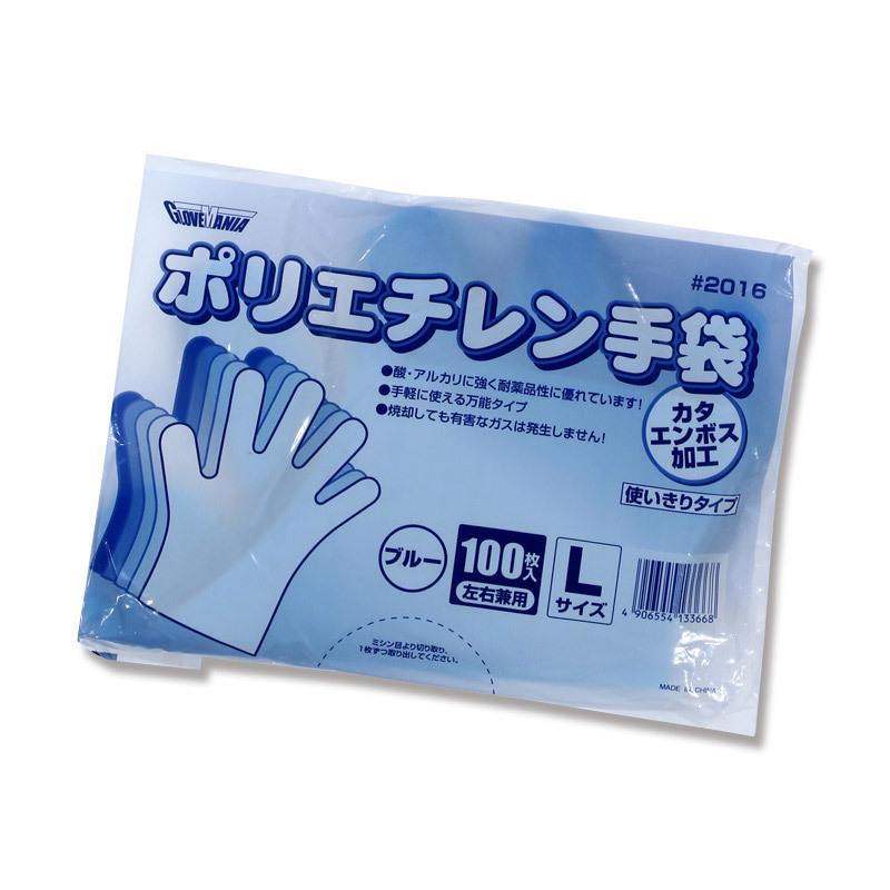 出産祝い 川西工業 ポリエチレン手袋 カタエンボス #2016 ブルー L 100枚