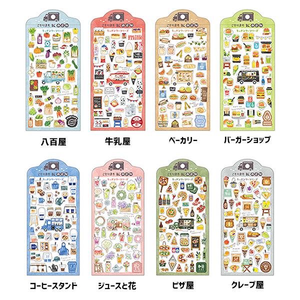 シートシール マインドウェイブ MIND WAVE ことりまち商店街 お シートシール マインドウェイブ MIND WAVE ことりまち商店街 お