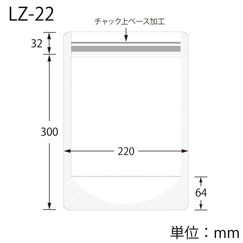 セイニチ ラミジップ 透明・スタンドタイプ LZ-22 50枚入り チャック