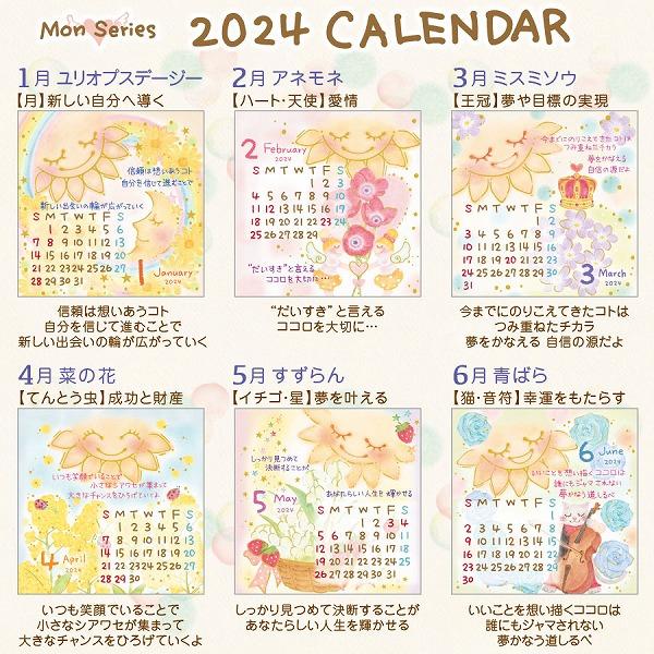 カレンダー 2024年 Clothes-Pin クローズピン Mon Series もんシリーズ ミニ卓上カレンダー CL95646｜wrappingclub1｜02