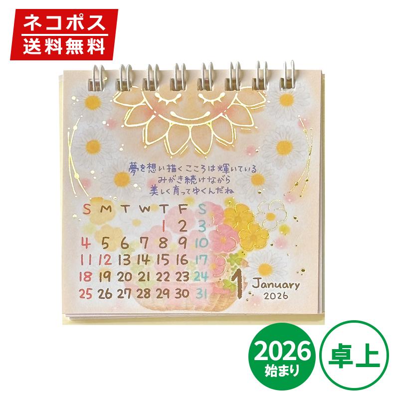 カレンダー 2026年 クローズピン Clothes-Pin Mon Series もんシリーズ