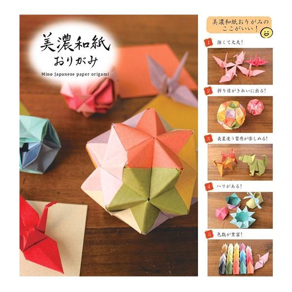 折り紙 古川紙工 みのわし折り紙 小 4色 各80枚入 花 Qo40 シモジマラッピング倶楽部 通販 Paypayモール