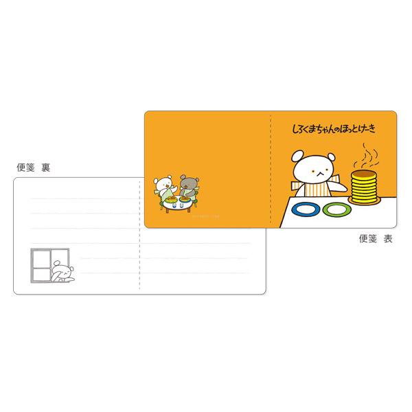 ミニレターセット 古川紙工 こぐまちゃんえほん 絵本みたいな ミニレターセット 古川紙工 こぐまちゃんえほん 絵本みたいな