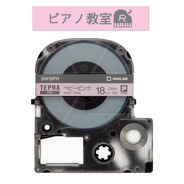 KING JIM テプラ テプラテープ キングジム PRO用テープ KING JIM テプラ テプラテープ キングジム PRO用テープ