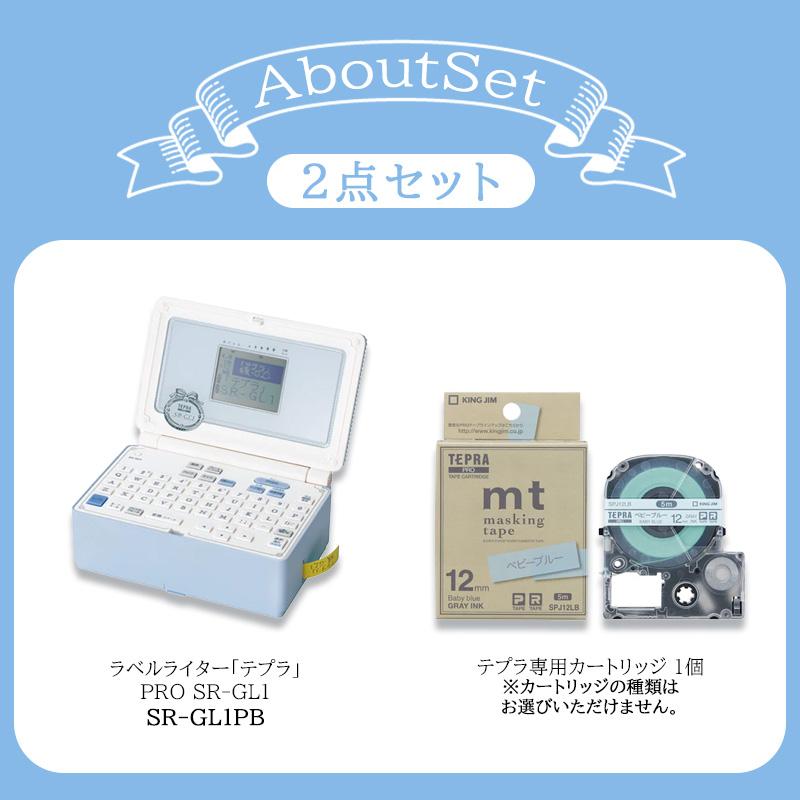 テプラ キングジム ガーリーテプラ 「テプラ」PRO SR-GL1PB テプラ キングジム ガーリーテプラ 「テプラ」PRO SR-GL1PB