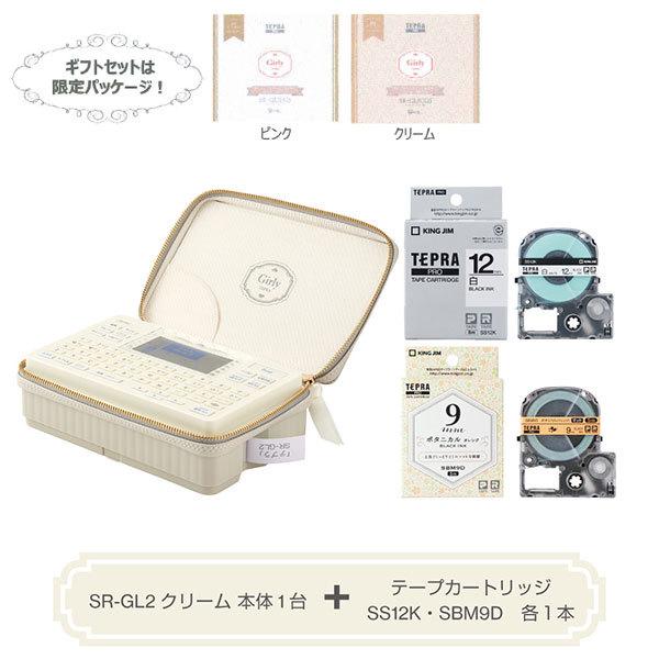 数量限定 テプラ キングジム ガーリーテプラ本体 SR-GL2 限定ギフトセット おまけ付き クリームSR-GL2CGS :4971660779246:シモジマラッピング倶楽部 Yahoo!店 - 通販 - Yahoo!ショッピング 数量限定 テプラ キングジム ガーリーテプラ本体 SR-GL2 限定ギフトセット おまけ付き クリームSR-GL2CGS :4971660779246:シモジマラッピング倶楽部 Yahoo!店 - 通販 - Yahoo!ショッピング