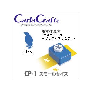 人気大割引 お買い得品 クラフトパンチ カーラクラフト スモールサイズ CP-1 ペンギン reiwaresort.jp reiwaresort.jp