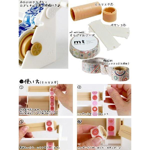 マスキングテープ Mt巻き取りツール Mt Maki Maki 本体セット オリジナル付き Mtmm001 シモジマラッピング倶楽部 通販 Paypayモール