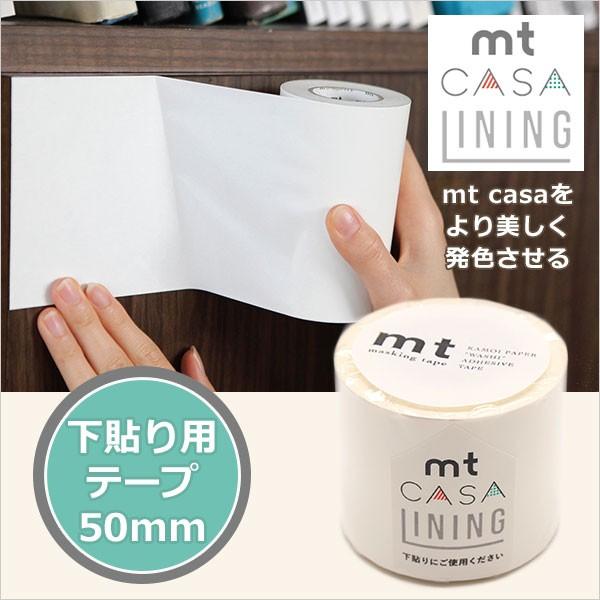mt（エムティー） マスキングテープ カモ井加工紙 mt casa 幅広 LINING