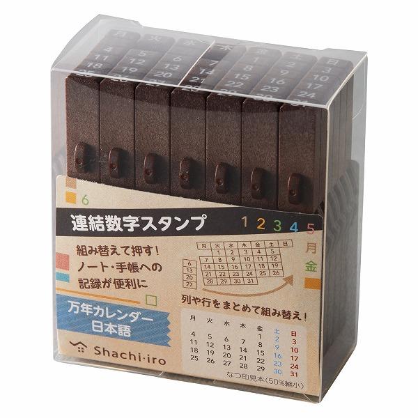 はんこ シヤチハタ 連結数字スタンプ 万年カレンダー 日本語 GRJ-5ACJ アルファベット スタンプ 手帳 デコレーション｜wrappingclub1｜02