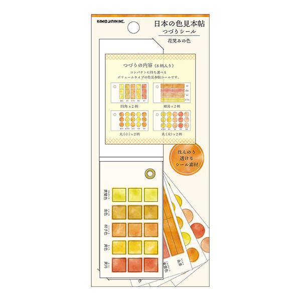 シール カミオジャパン PLUS MART プラスマート 日本の色見本帖つづりシール 花笑みの色 28035 8枚入 :4991277280355:シモジマラッピング倶楽部 Yahoo!店 - 通販 - Yahoo!ショッピング シール カミオジャパン PLUS MART プラスマート 日本の色見本帖つづりシール 花笑みの色 28035 8枚入 :4991277280355:シモジマラッピング倶楽部 Yahoo!店 - 通販 - Yahoo!ショッピング
