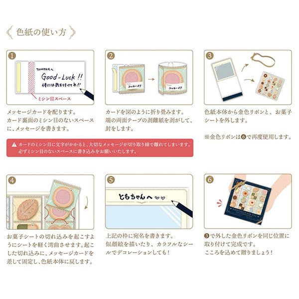 色紙 寄せ書き アルタ お菓子の詰め合わせ色紙 AR0819165 ミシン 色紙 寄せ書き アルタ お菓子の詰め合わせ色紙 AR0819165 ミシン