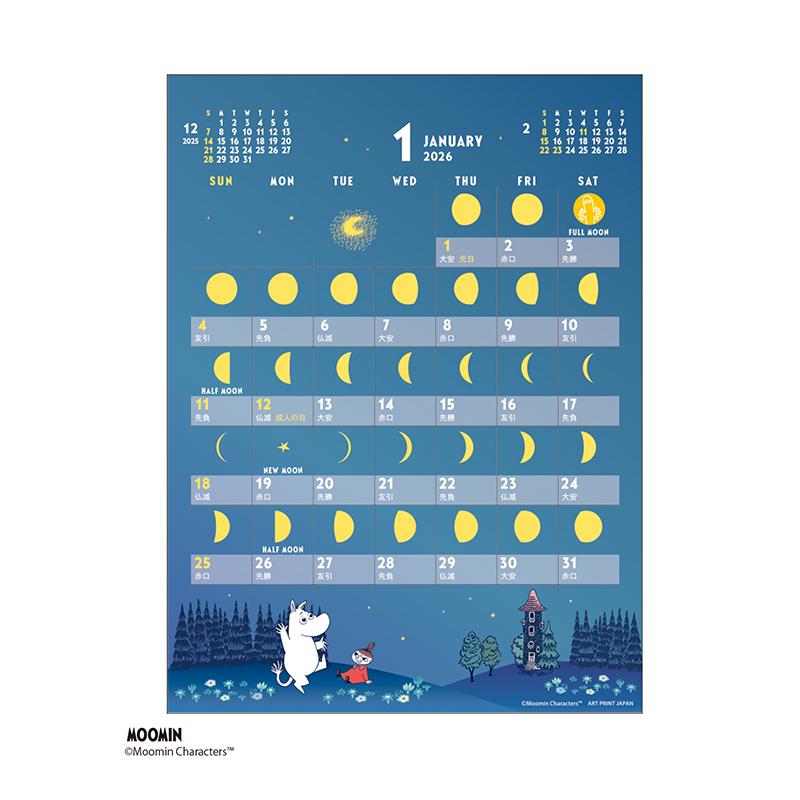 カレンダー 卓上 2026年版 APJ アートプリントジャパン MOON