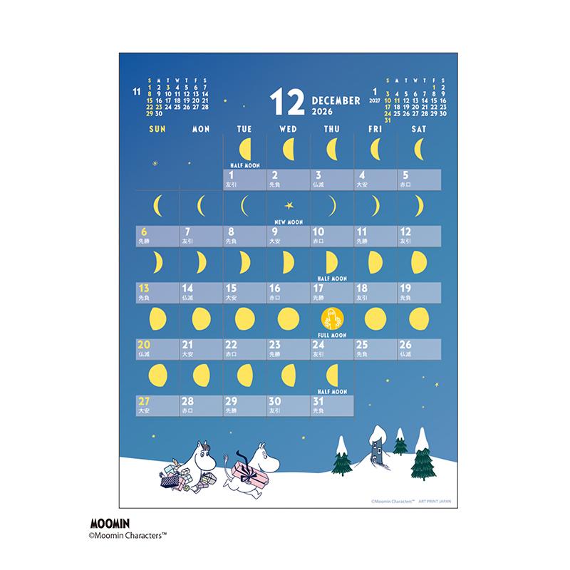カレンダー 卓上 2026年版 APJ アートプリントジャパン MOON