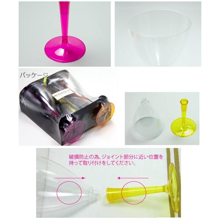 【売り切りSALE】グラス モザイク Mozaik Mozaik Color Wine Glass カラー ワイングラス 6本セット 約7×16.5cm(200ml) MZGLRYO|シモジマラッピング倶楽部|01