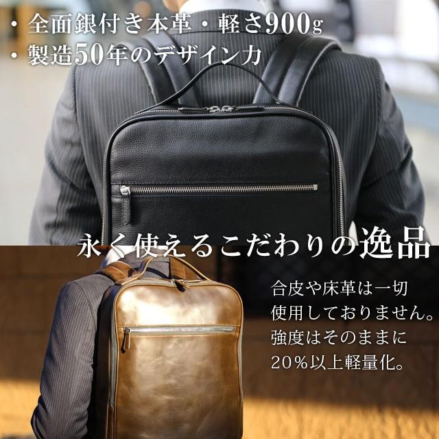 【全面銀付き革】ビジネスリュックサック メンズ レザー 薄型 本革 軽量 薄い 通勤 仕事 バッグ 鞄 バックパック a4 男性 手持ち可 2way anday おしゃれ 人気 |  | 03