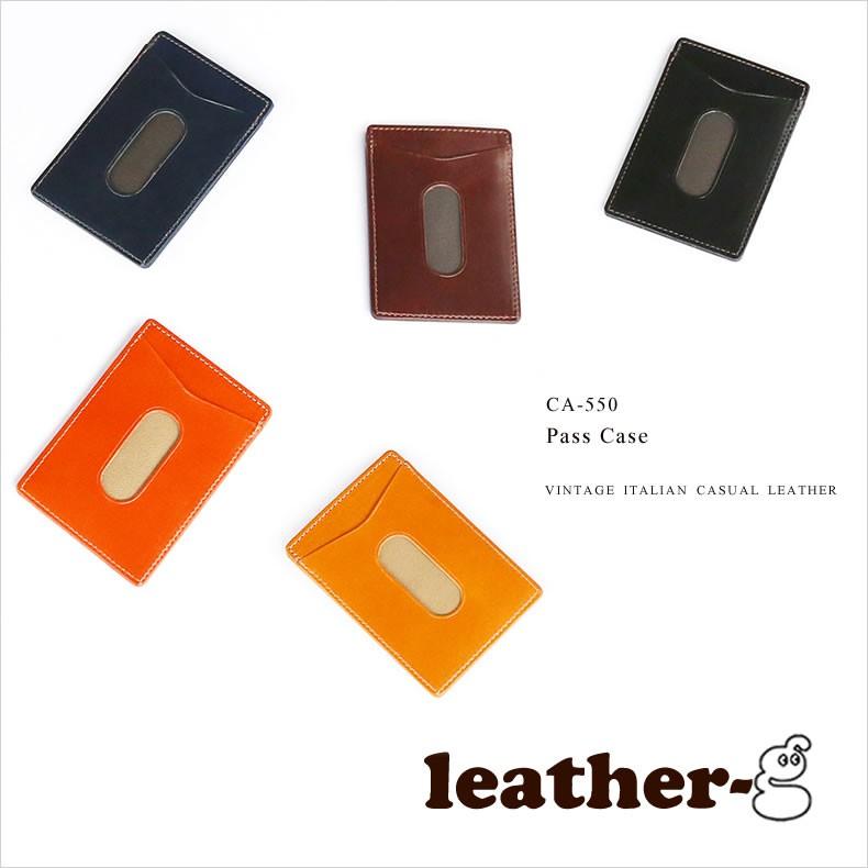 イタリア革　パスケース | 