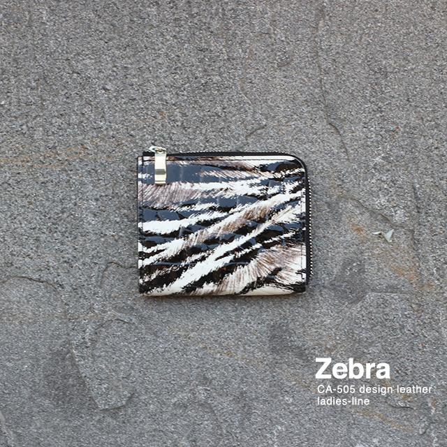 本革財布 エナメル　エナメル革　ゼブラ　鮮やか プリント革　コンパクト ファスナー財布 |  | 08