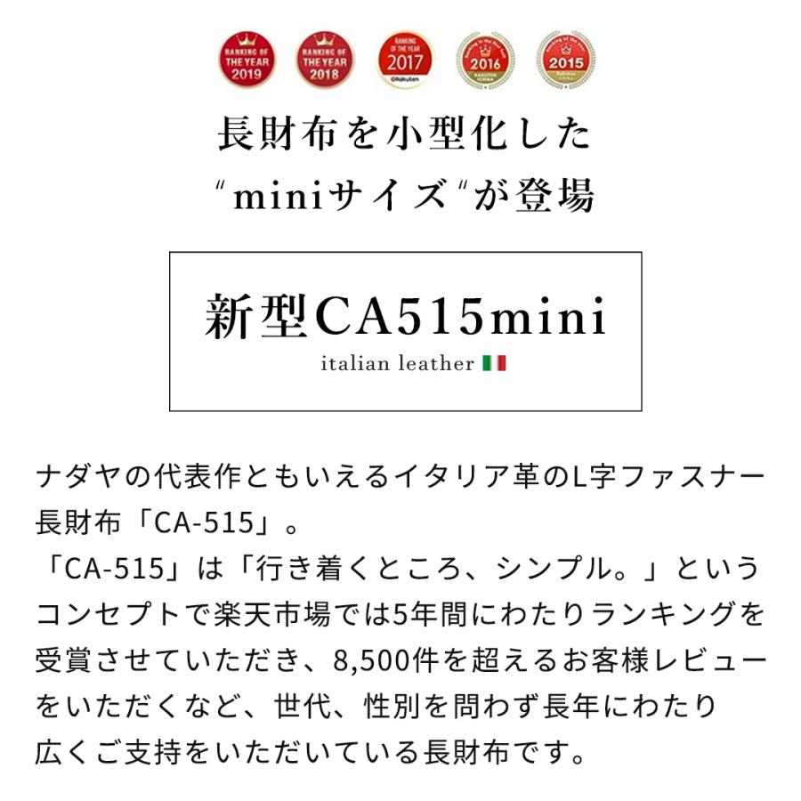 イタリアンレザー長財布 メンズ レディース 本革 カジュアル［CA515mini］ |  | 03