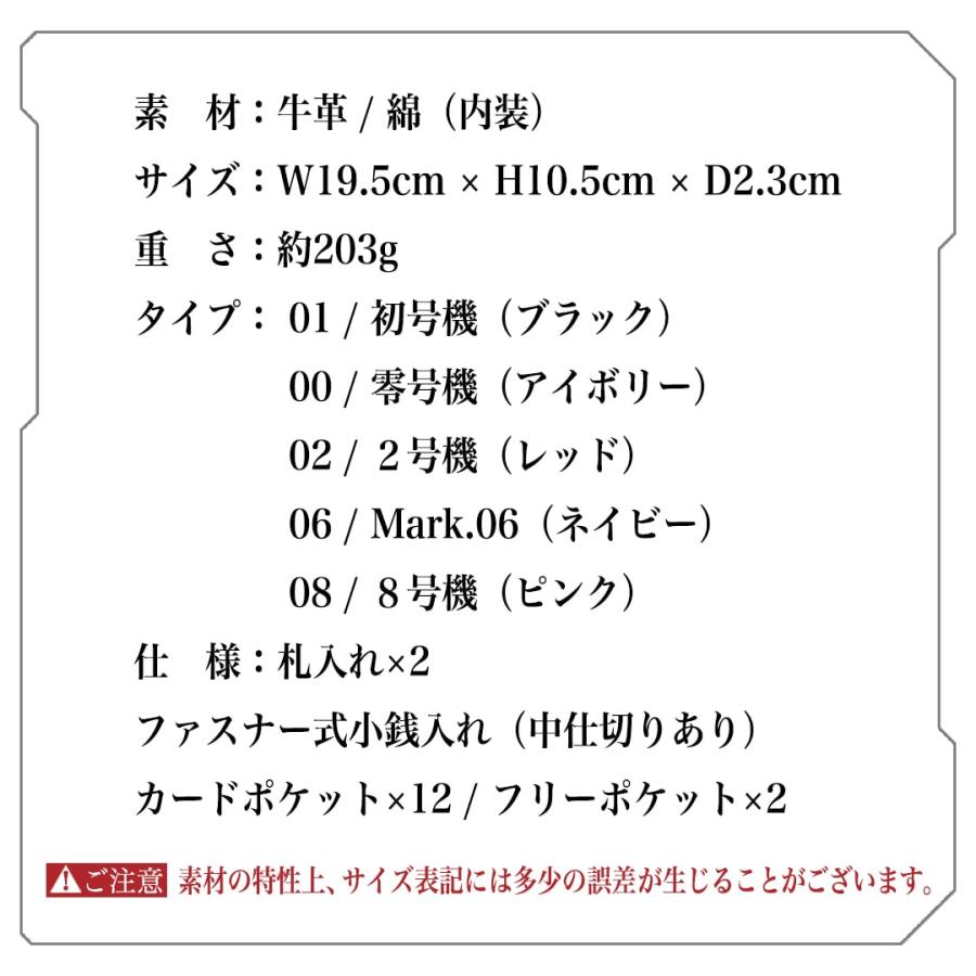 「EVANGELION×NADAYA」【エヴァンゲリオン】EVA  長財布 ファスナー長財布 初号機 零号機 2号機 Mark.06 8号機 財布 メンズ  レディース |  | 17