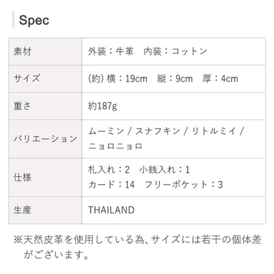 ムーミン 本革 長財布 ナダヤ[mm-005] |  | 11