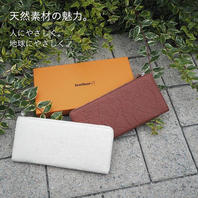 パイナップルからできた長財布 サステナブル SDGs ヴィーガン ピニャ