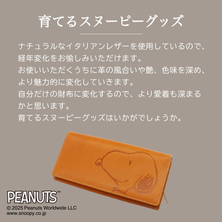 大好きなスヌーピーと一緒 大人のスヌーピー長財布 イタリアンレザー レディース ピーナッツ 本革 SNOOPY PEANUTS 大人 使いやすい 女性 かぶせ | SNOOPY | 01