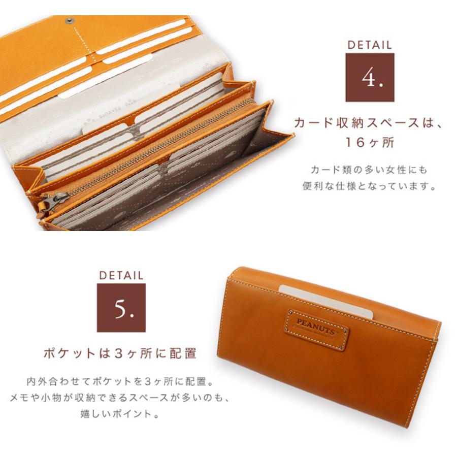 大好きなスヌーピーと一緒 大人のスヌーピー長財布 イタリアンレザー レディース ピーナッツ 本革 SNOOPY PEANUTS 大人 使いやすい 女性 かぶせ | SNOOPY | 04