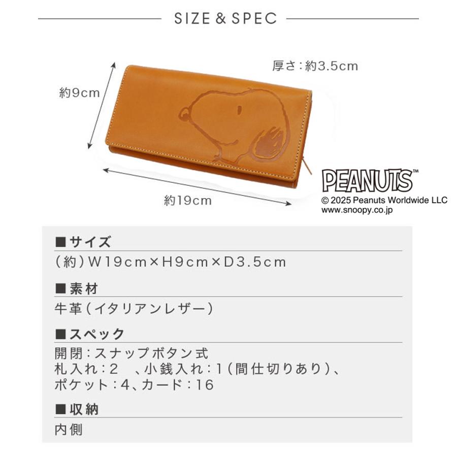大好きなスヌーピーと一緒 大人のスヌーピー長財布 イタリアンレザー レディース ピーナッツ 本革 SNOOPY PEANUTS 大人 使いやすい 女性 かぶせ | SNOOPY | 08