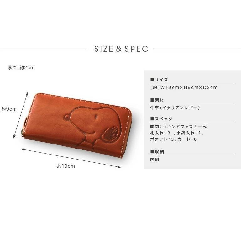 大好きなスヌーピーと一緒 大人のスヌーピー長財布 イタリアンレザー レディース ピーナッツ 本革 SNOOPY PEANUTS 大人 使いやすい 女性 ファスナー | SNOOPY | 04