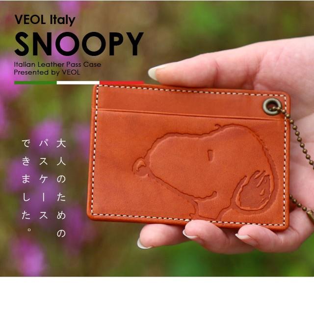 スヌーピー パスケース イタリア革 レザー 定期入れ レディ−ス 彼女 SNOOPY 女性 | SNOOPY | 01