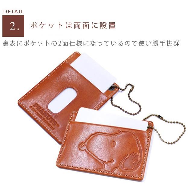 スヌーピー パスケース イタリア革 レザー 定期入れ レディ−ス 彼女 SNOOPY 女性 | SNOOPY | 10