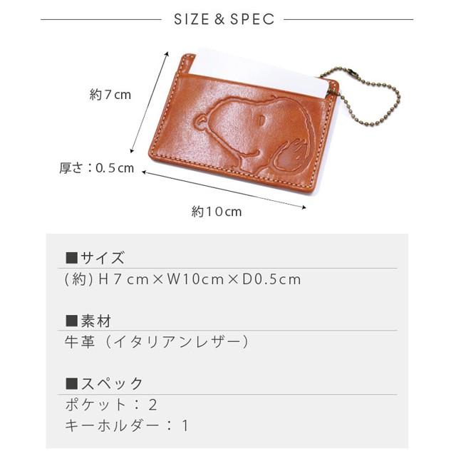 スヌーピー パスケース イタリア革 レザー 定期入れ レディ−ス 彼女 SNOOPY 女性 | SNOOPY | 13