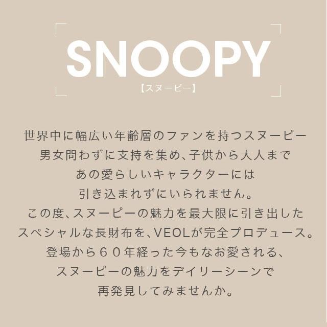 スヌーピー パスケース イタリア革 レザー 定期入れ レディ−ス 彼女 SNOOPY 女性 | SNOOPY | 02