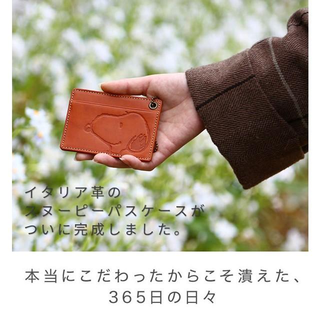スヌーピー パスケース イタリア革 レザー 定期入れ レディ−ス 彼女 SNOOPY 女性 | SNOOPY | 05