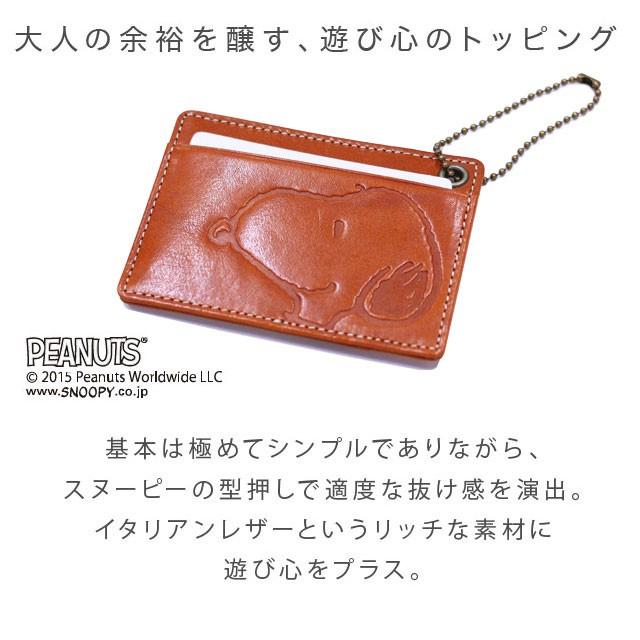 スヌーピー パスケース イタリア革 レザー 定期入れ レディ−ス 彼女 SNOOPY 女性 | SNOOPY | 07