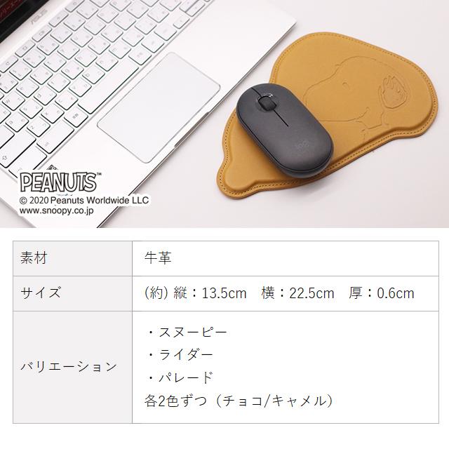 スヌーピー マウスパッド 本革 レディース メンズ SNOOPY レザーギフト レザーマウスパッド グッズ PEANUTS マウス 可愛い おしゃれ | SNOOPY | 02