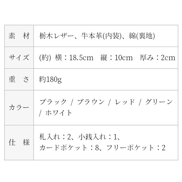栃木レザーを愉しむ長財布 メンズ 本革 牛革 財布 ロングウォレット レディース 栃木レザー 革財布 長財布 男性 女性 カジュアル 高級 ギフト プレゼント |  | 12
