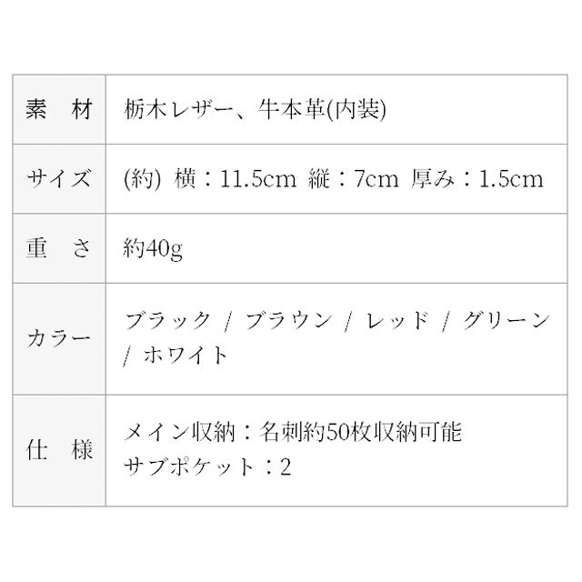栃木レザーを愉しむ名刺入れ メンズ 本革 牛革 名刺 カードケース カード レディース 栃木レザー 革 男性 女性 カジュアル 高級 父の日 ギフト プレゼント |  | 09